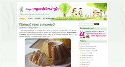 Desktop Screenshot of agushka.info